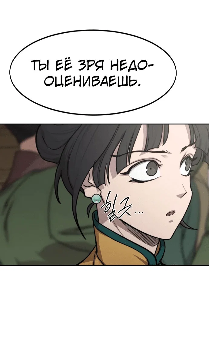 Read Возвращение Хуашань RU Manga Online