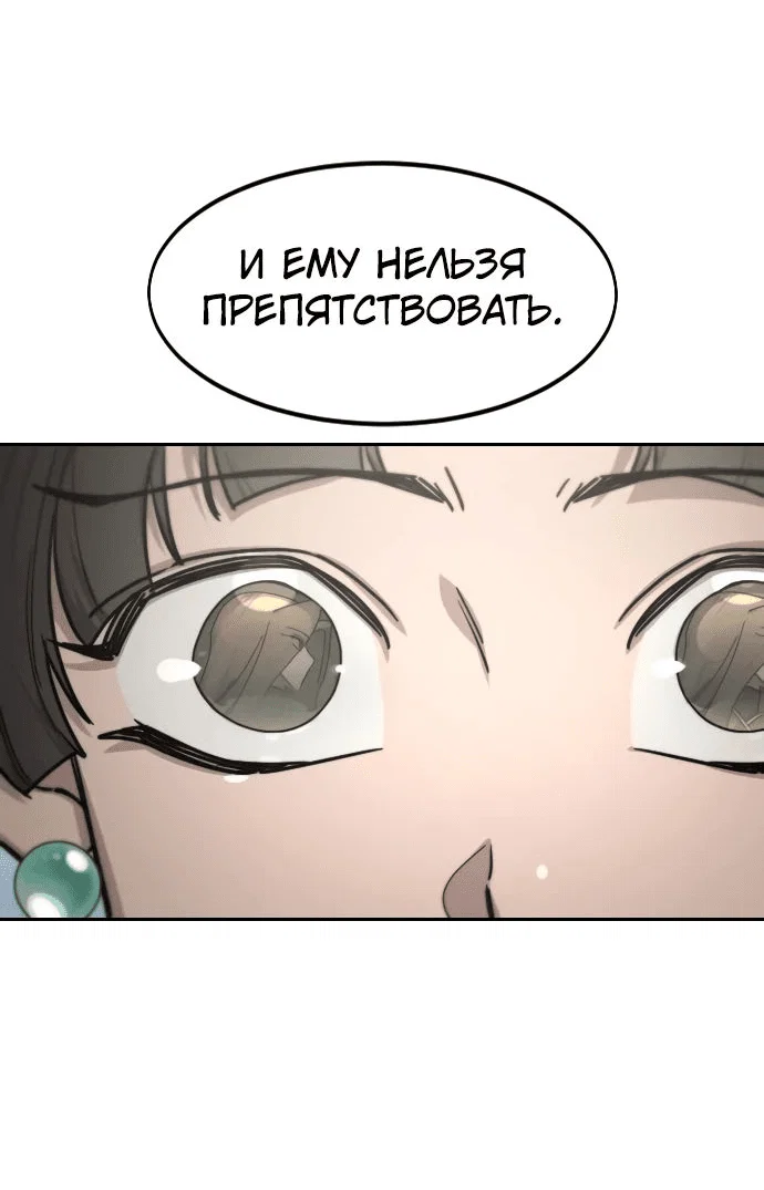 Read Возвращение Хуашань RU Manga Online