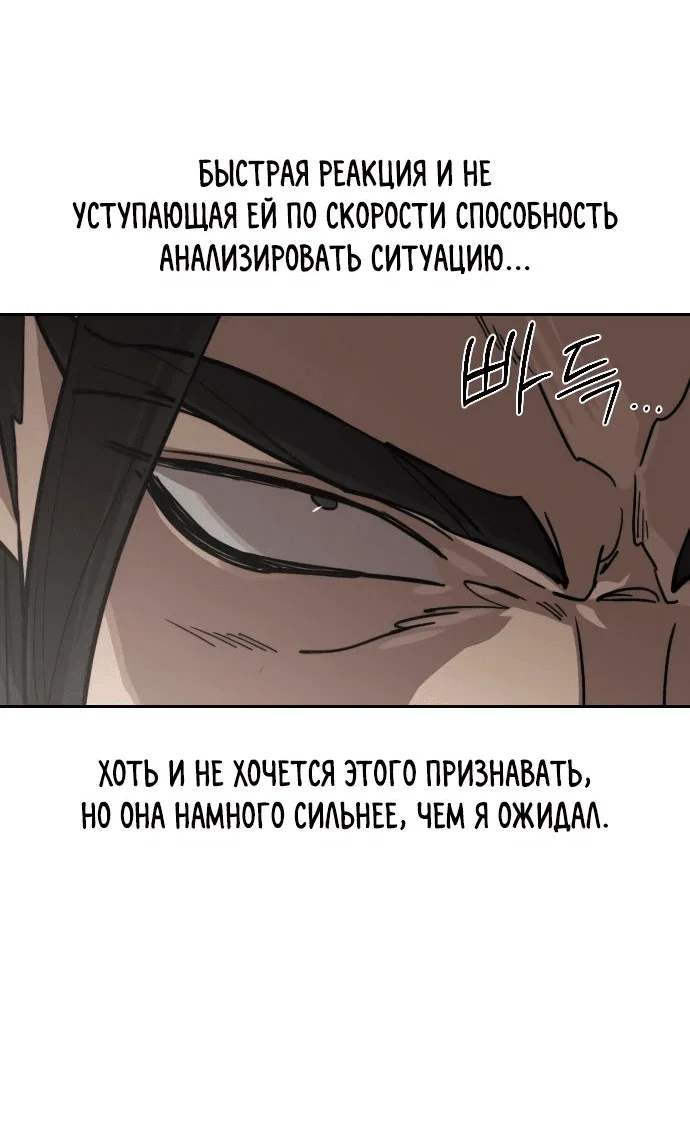 Read Возвращение Хуашань RU Manga Online