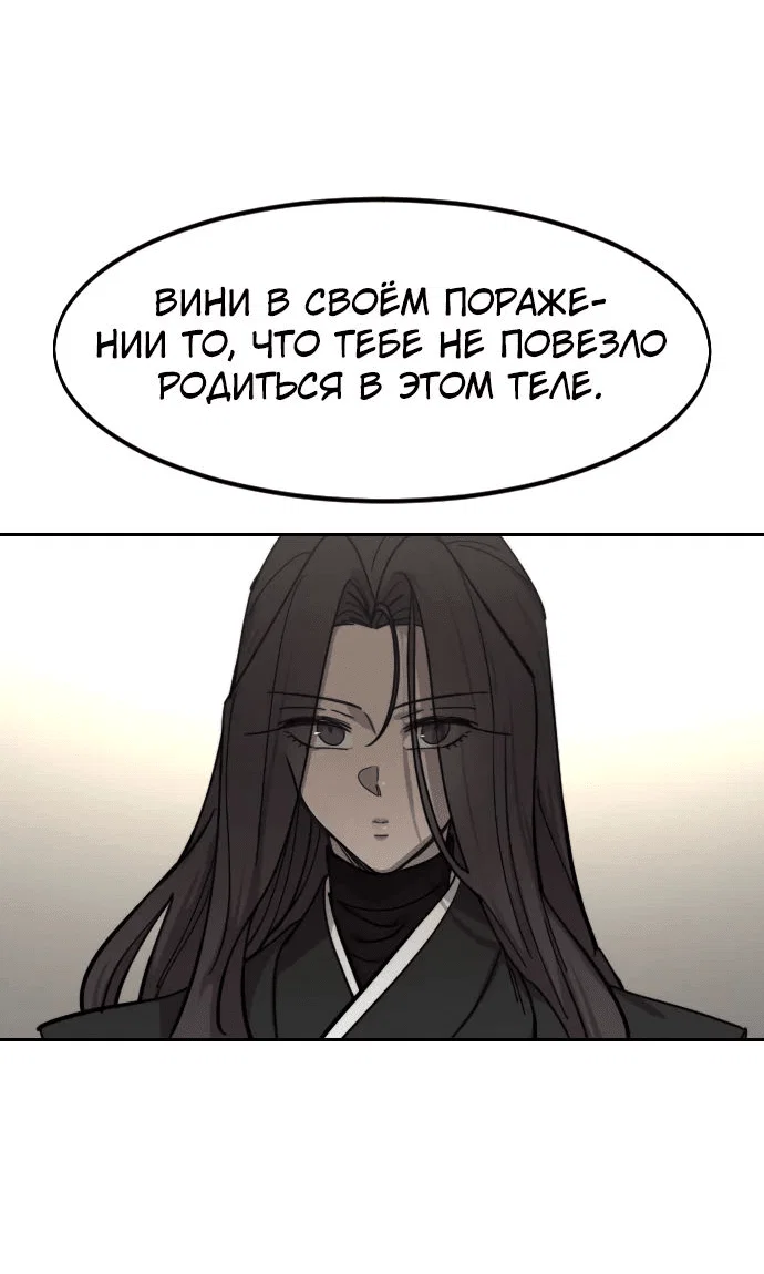Read Возвращение Хуашань RU Manga Online