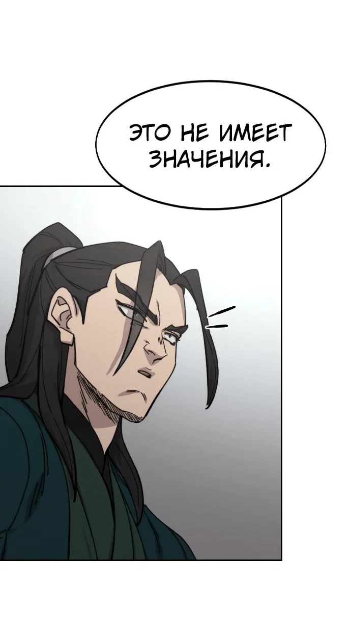 Read Возвращение Хуашань RU Manga Online