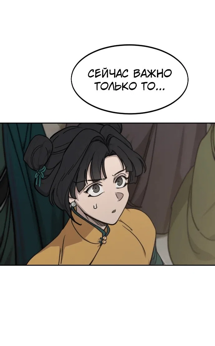 Read Возвращение Хуашань RU Manga Online