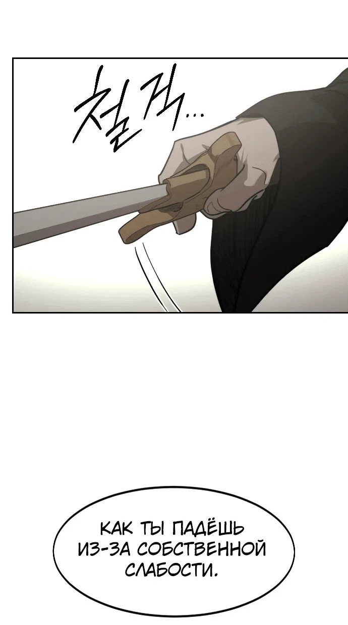 Read Возвращение Хуашань RU Manga Online