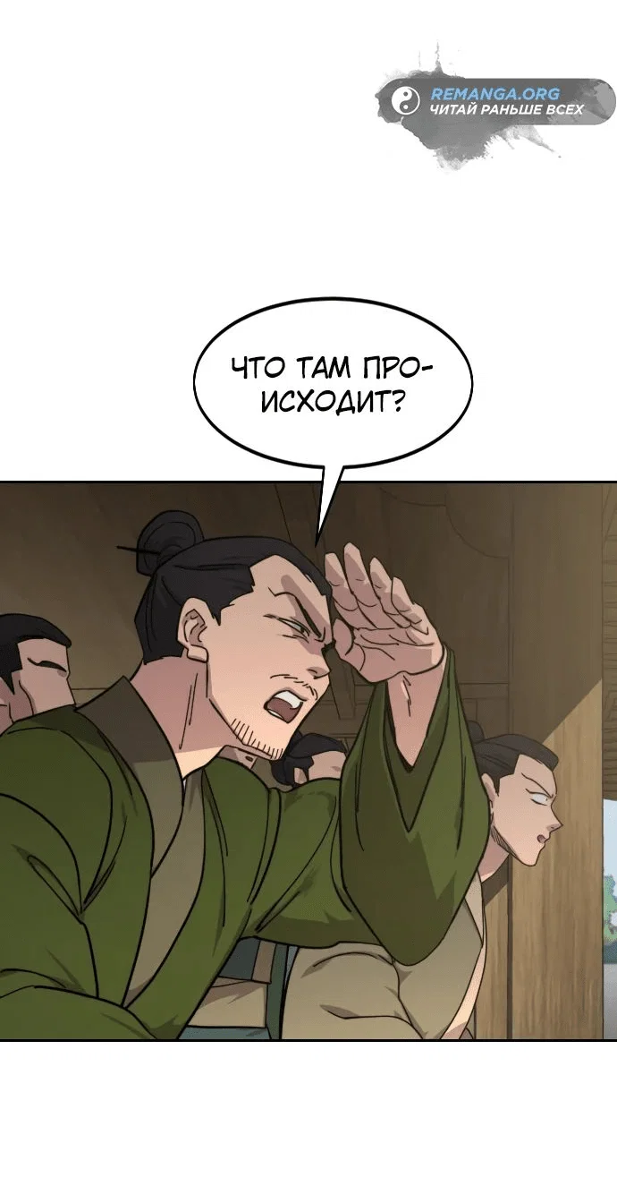 Read Возвращение Хуашань RU Manga Online