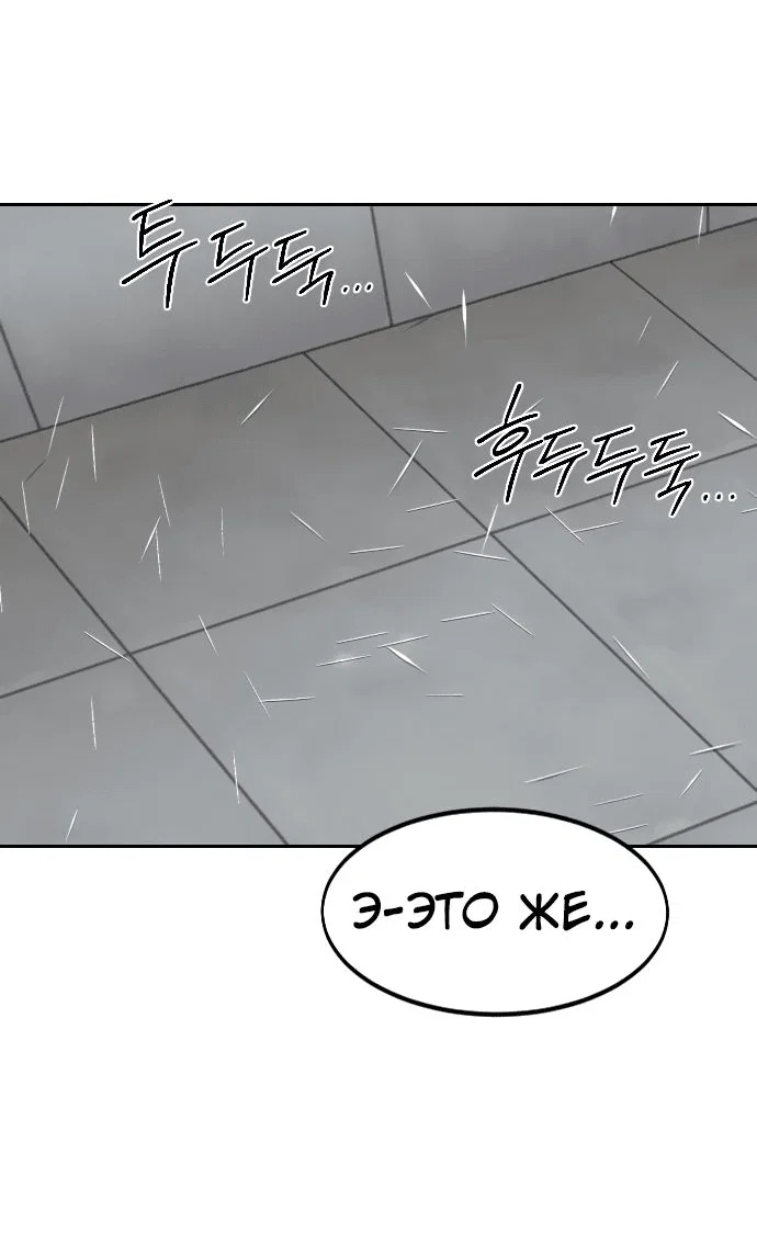 Read Возвращение Хуашань RU Manga Online