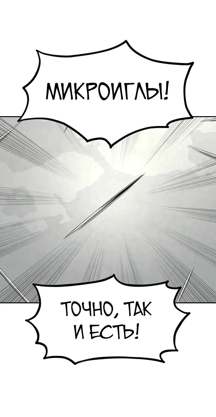 Read Возвращение Хуашань RU Manga Online