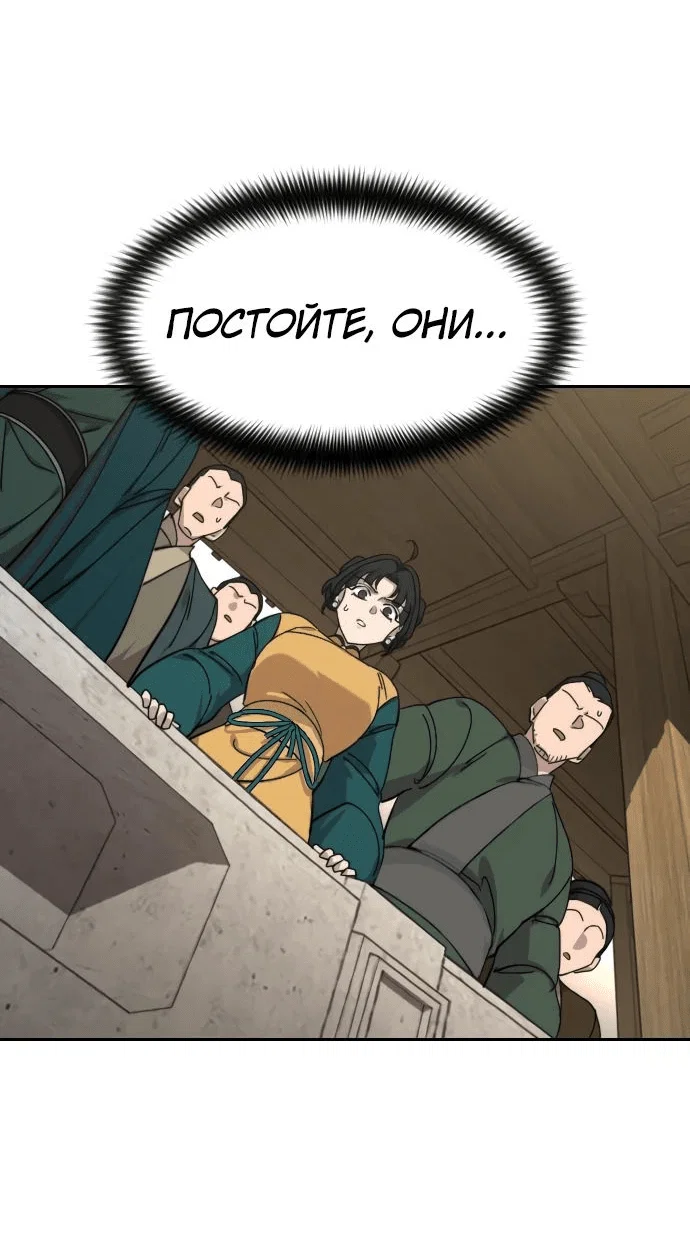 Read Возвращение Хуашань RU Manga Online