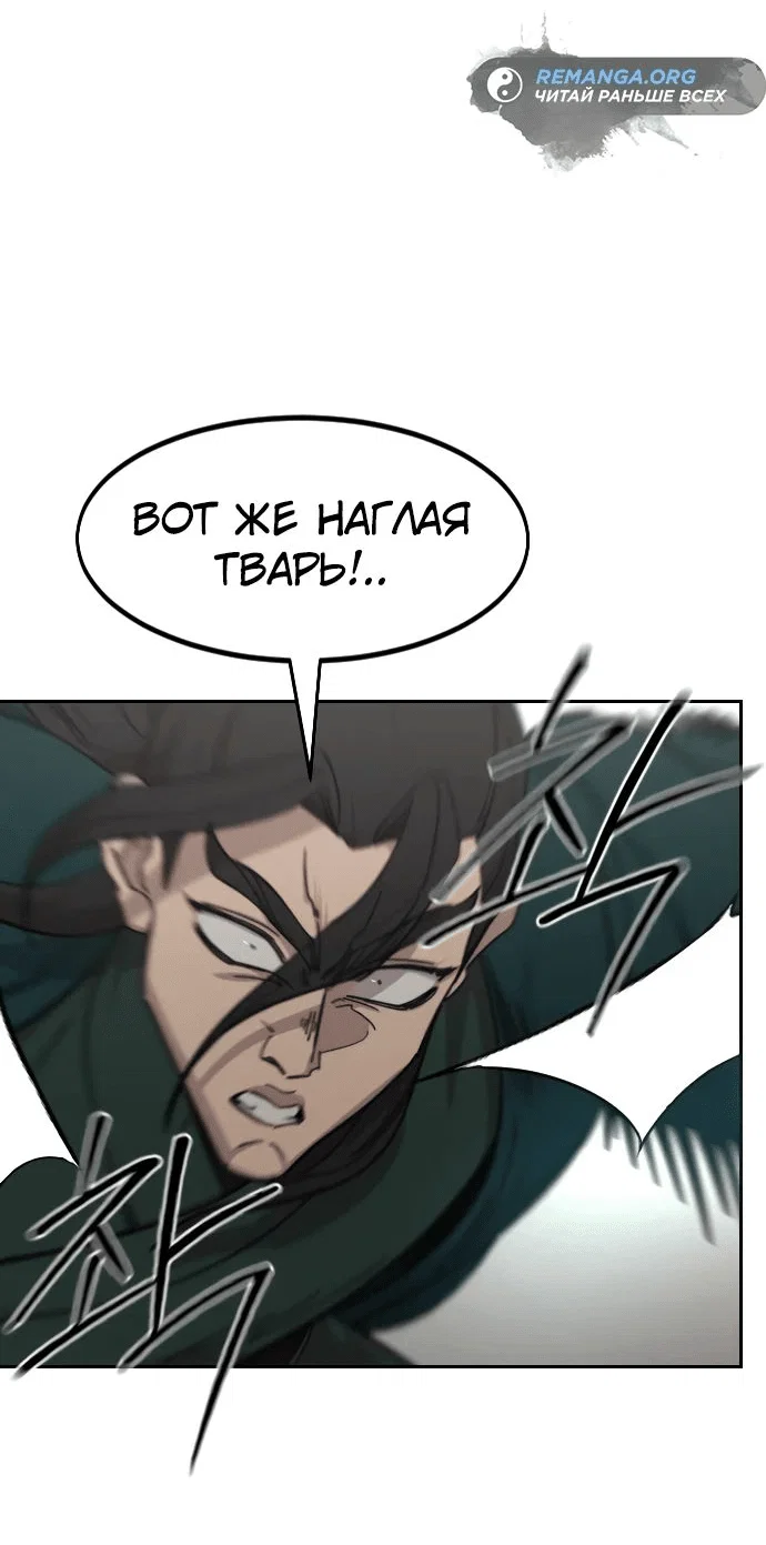 Read Возвращение Хуашань RU Manga Online