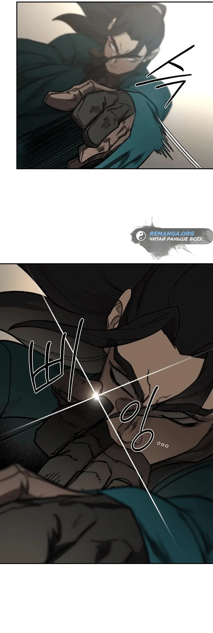 Read Возвращение Хуашань RU Manga Online