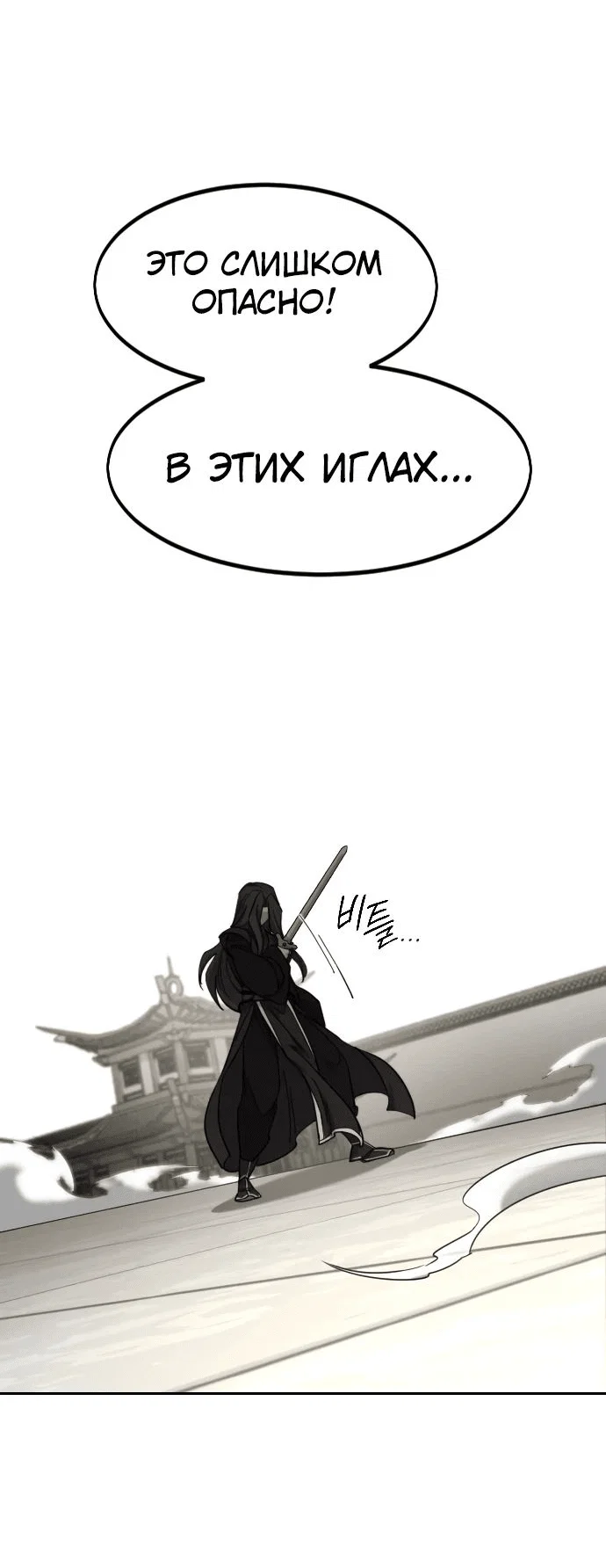 Read Возвращение Хуашань RU Manga Online