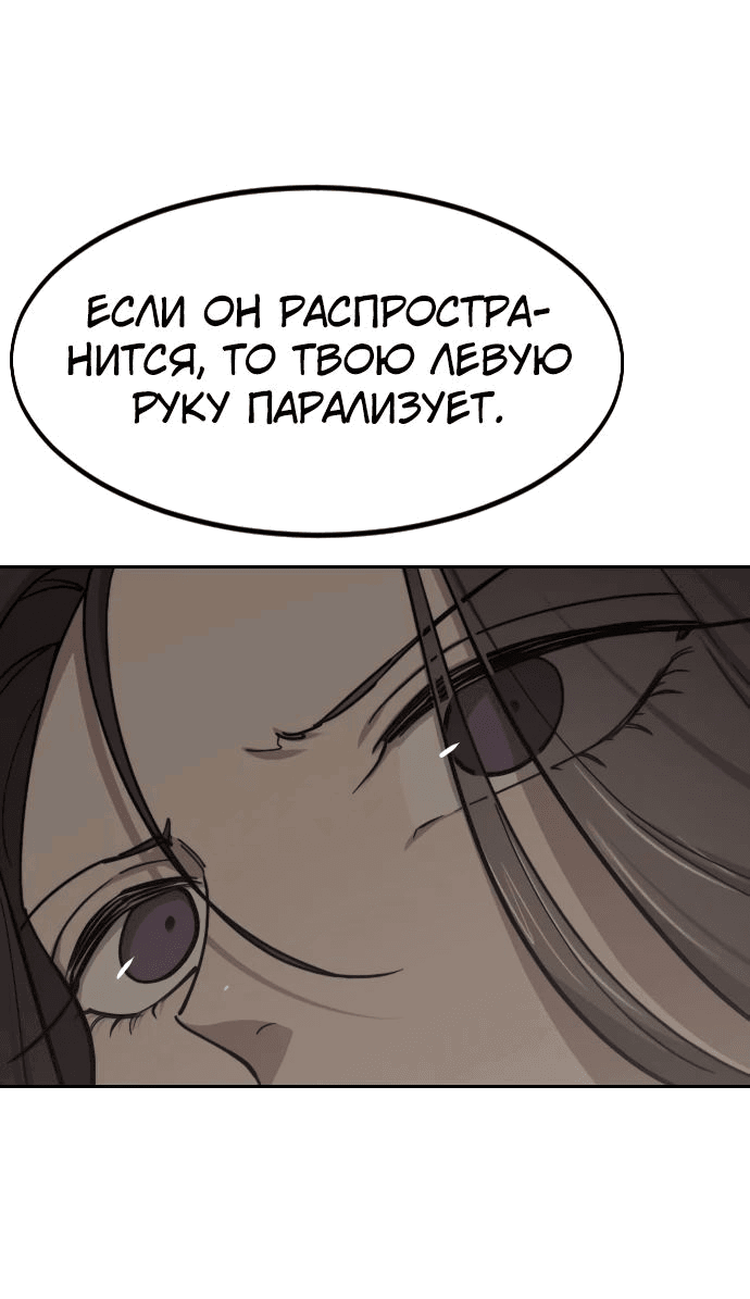 Read Возвращение Хуашань RU Manga Online