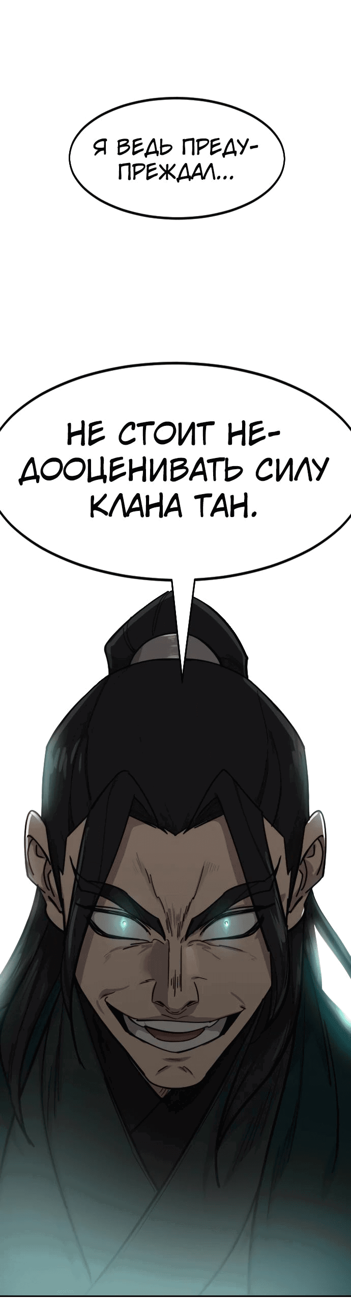 Read Возвращение Хуашань RU Manga Online