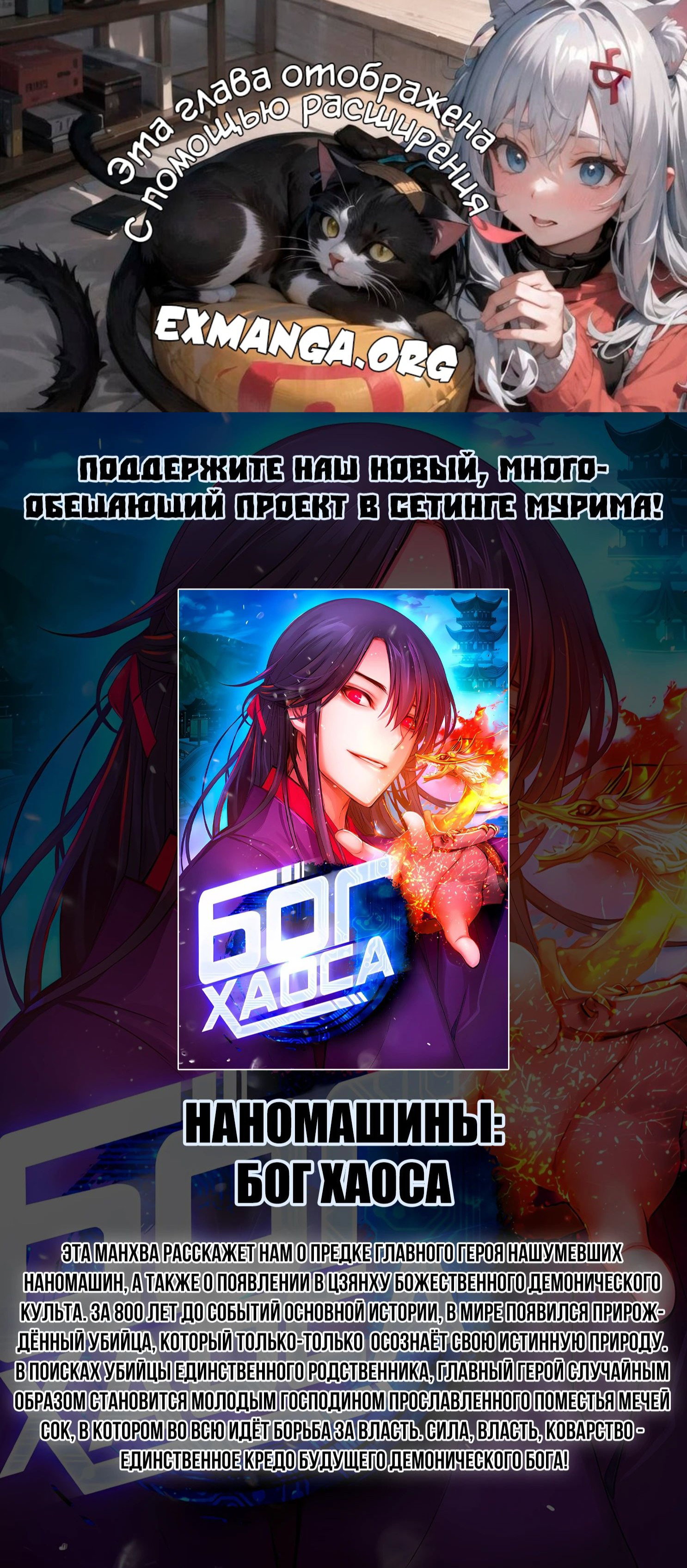 Read Возвращение Хуашань RU Manga Online