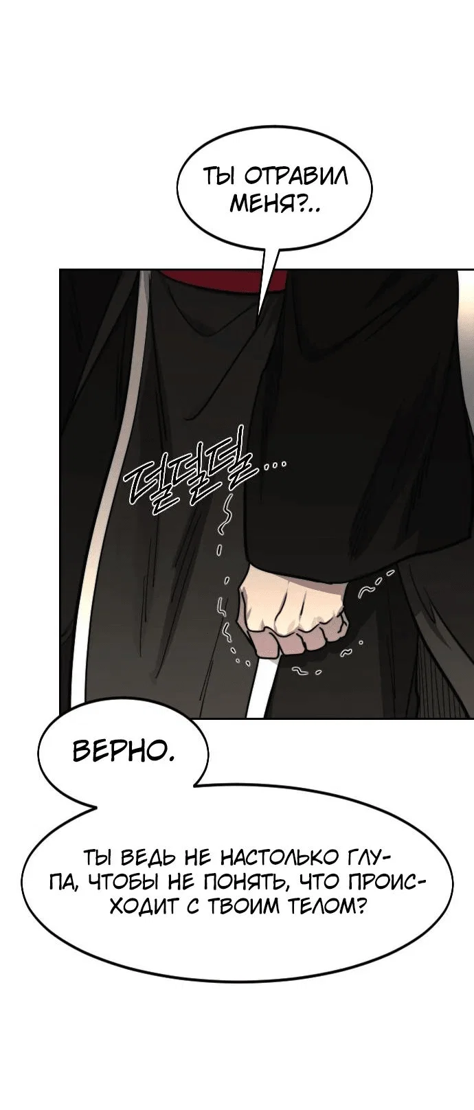 Read Возвращение Хуашань RU Manga Online