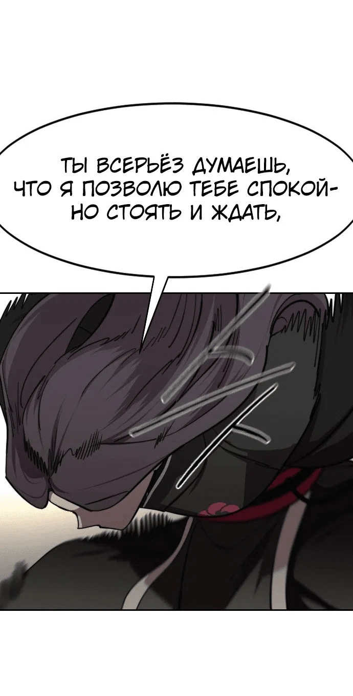 Read Возвращение Хуашань RU Manga Online