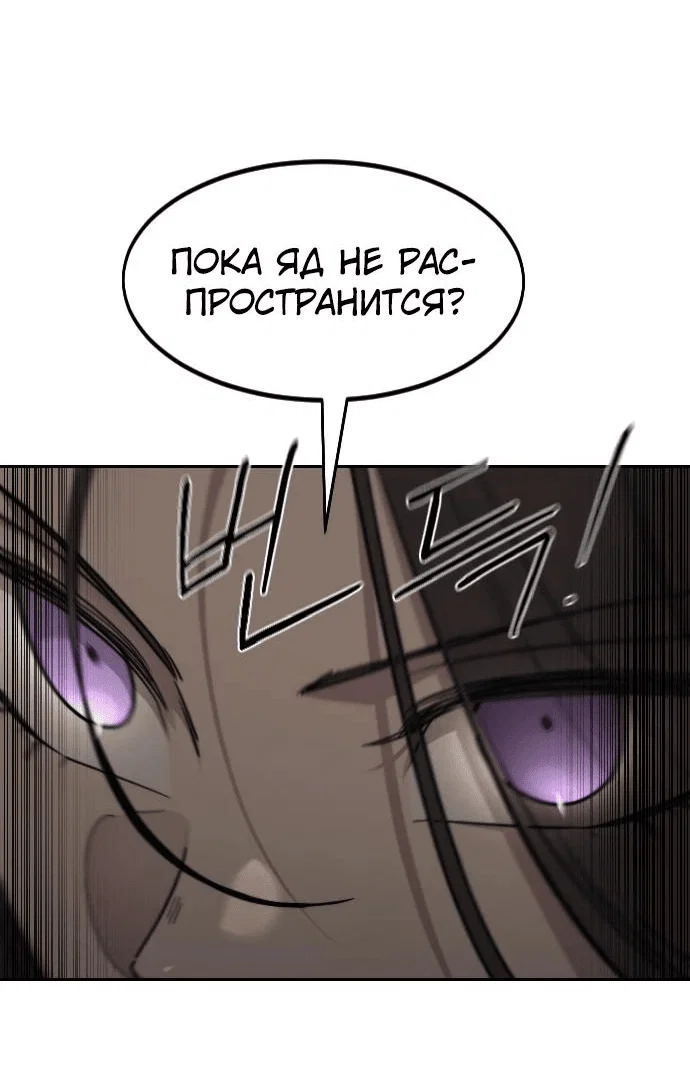 Read Возвращение Хуашань RU Manga Online