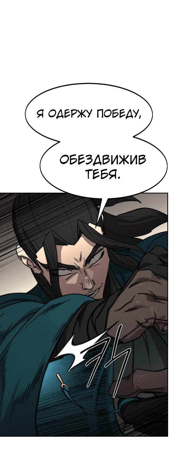 Read Возвращение Хуашань RU Manga Online