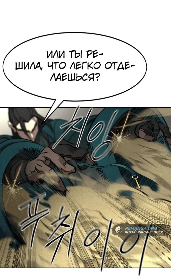 Read Возвращение Хуашань RU Manga Online