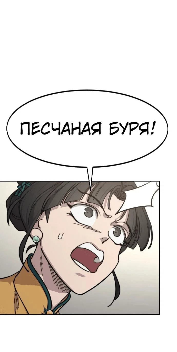 Read Возвращение Хуашань RU Manga Online