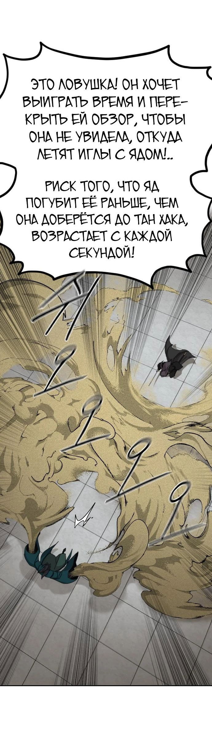 Read Возвращение Хуашань RU Manga Online