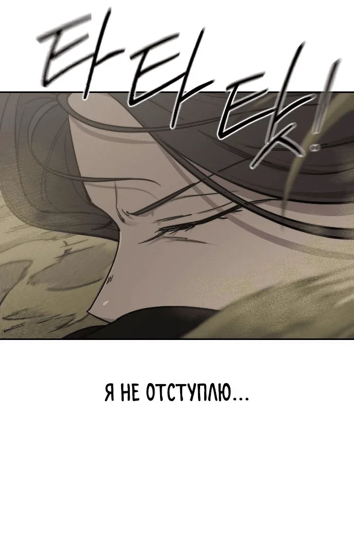 Read Возвращение Хуашань RU Manga Online