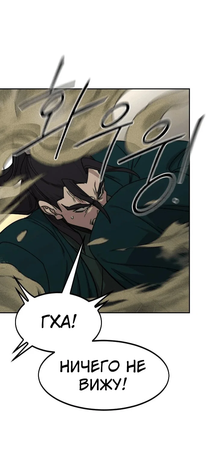 Read Возвращение Хуашань RU Manga Online