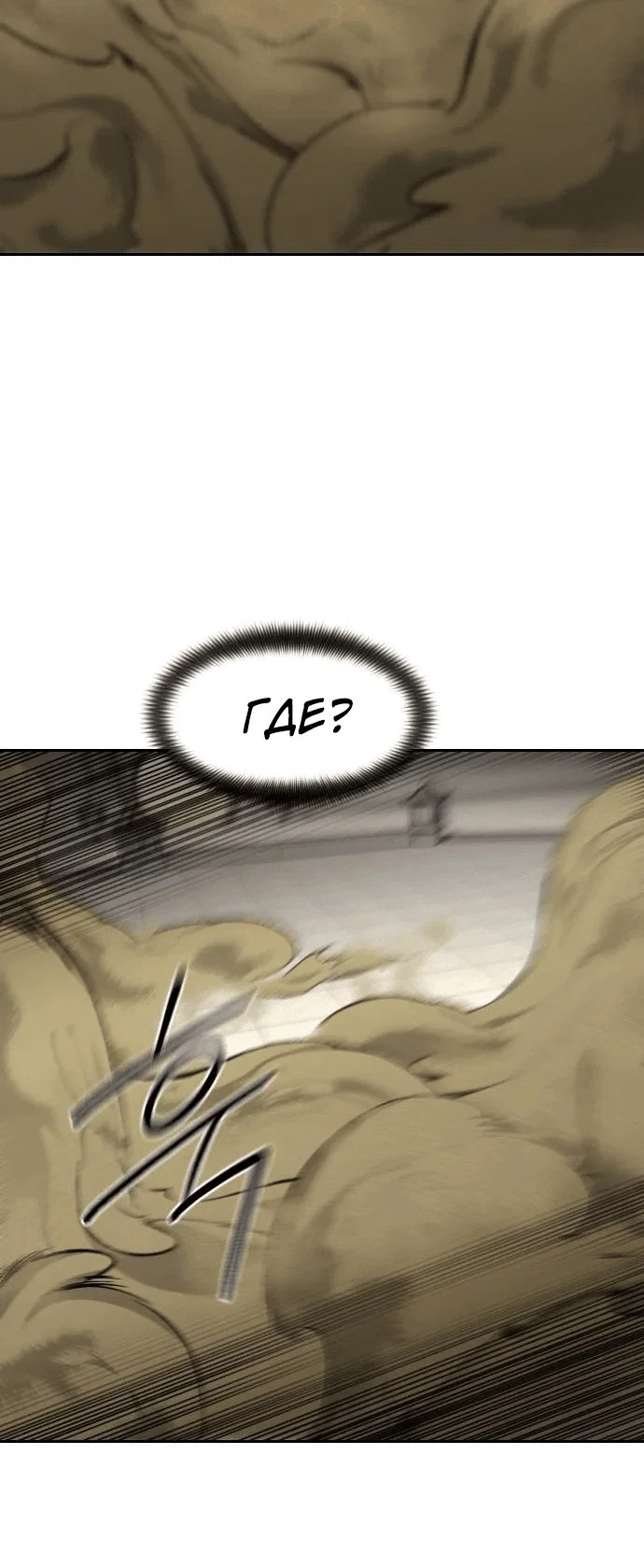 Read Возвращение Хуашань RU Manga Online