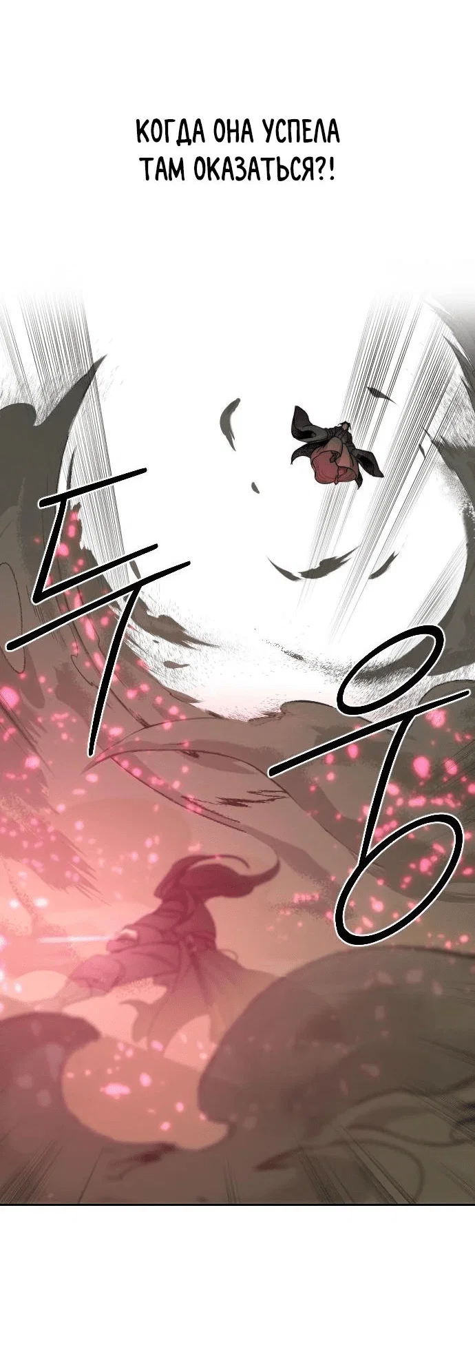 Read Возвращение Хуашань RU Manga Online
