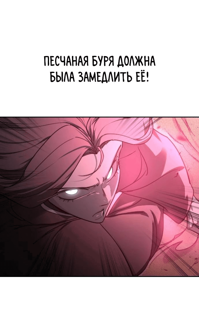 Read Возвращение Хуашань RU Manga Online