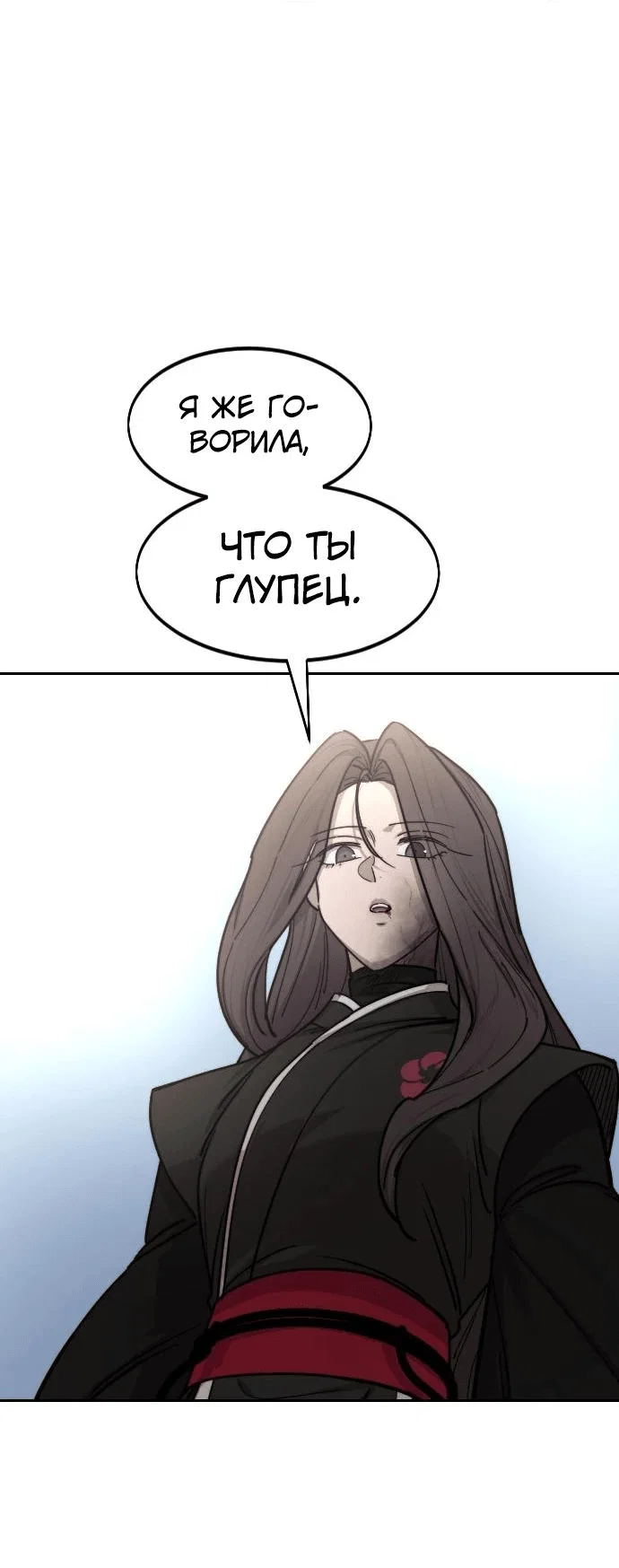 Read Возвращение Хуашань RU Manga Online