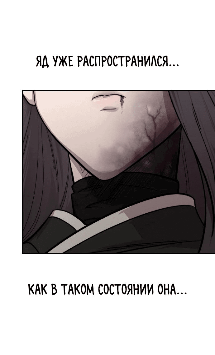 Read Возвращение Хуашань RU Manga Online
