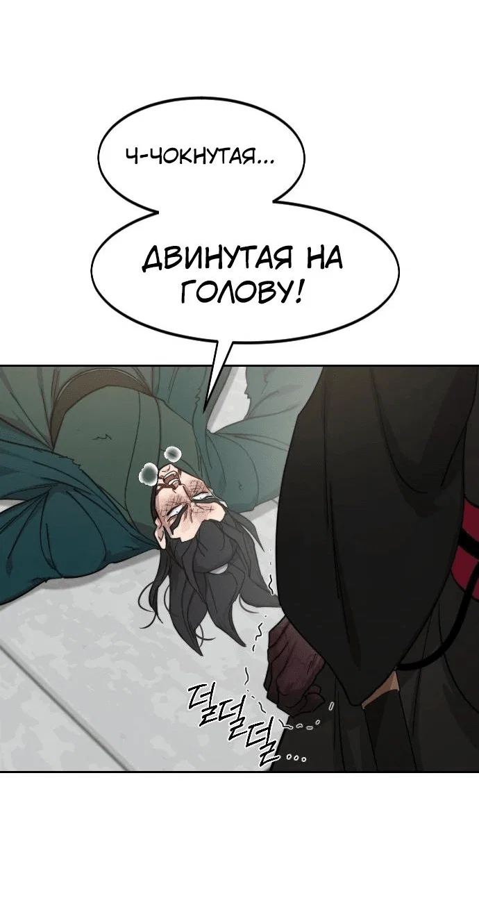 Read Возвращение Хуашань RU Manga Online
