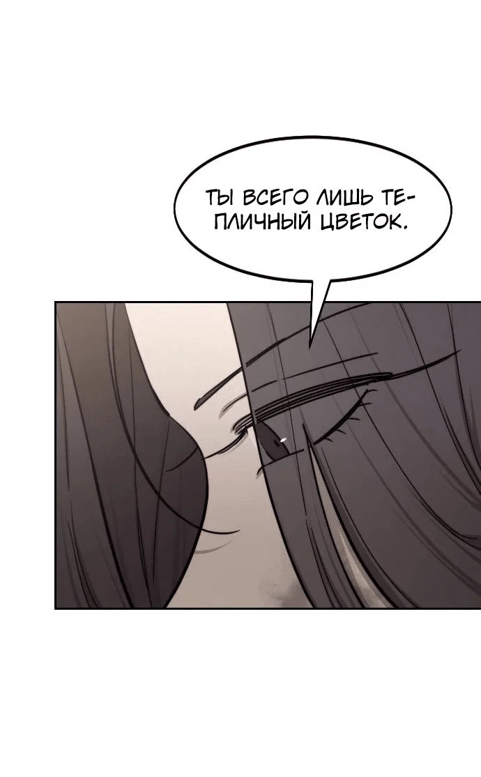 Read Возвращение Хуашань RU Manga Online