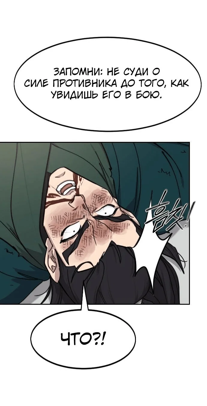 Read Возвращение Хуашань RU Manga Online