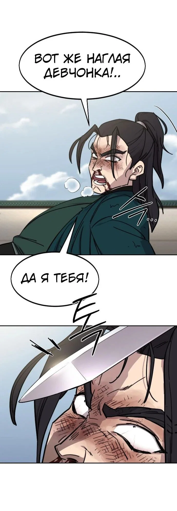 Read Возвращение Хуашань RU Manga Online