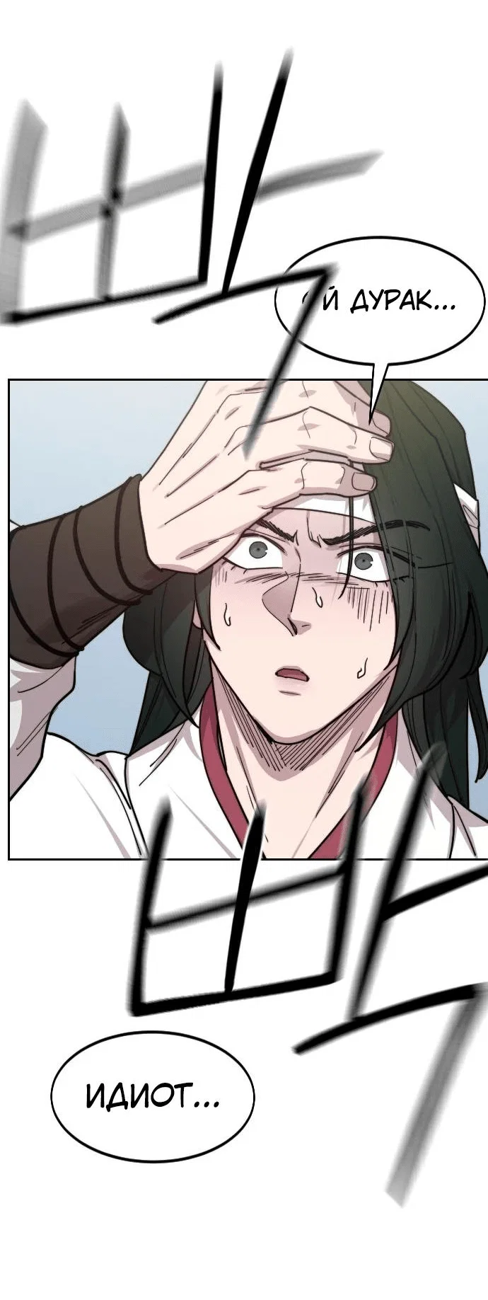 Read Возвращение Хуашань RU Manga Online