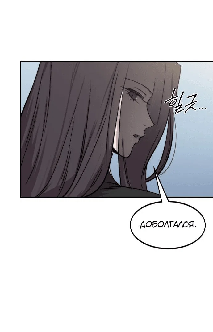 Read Возвращение Хуашань RU Manga Online