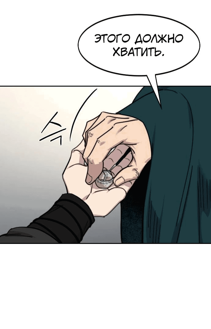 Read Возвращение Хуашань RU Manga Online