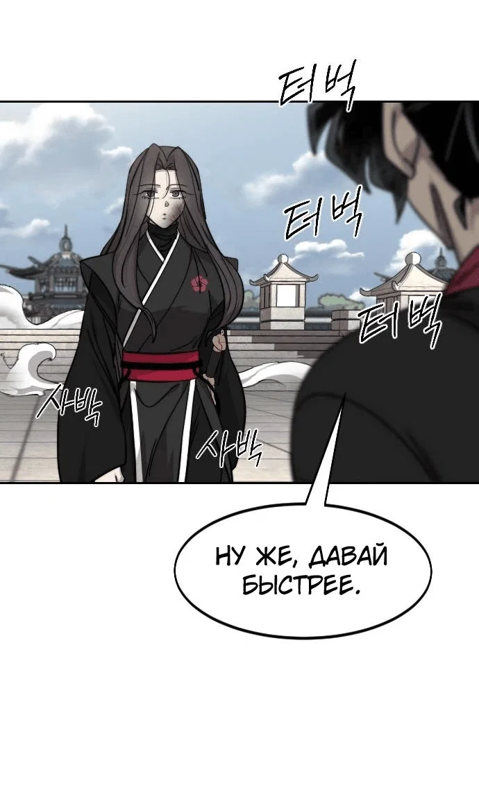 Read Возвращение Хуашань RU Manga Online