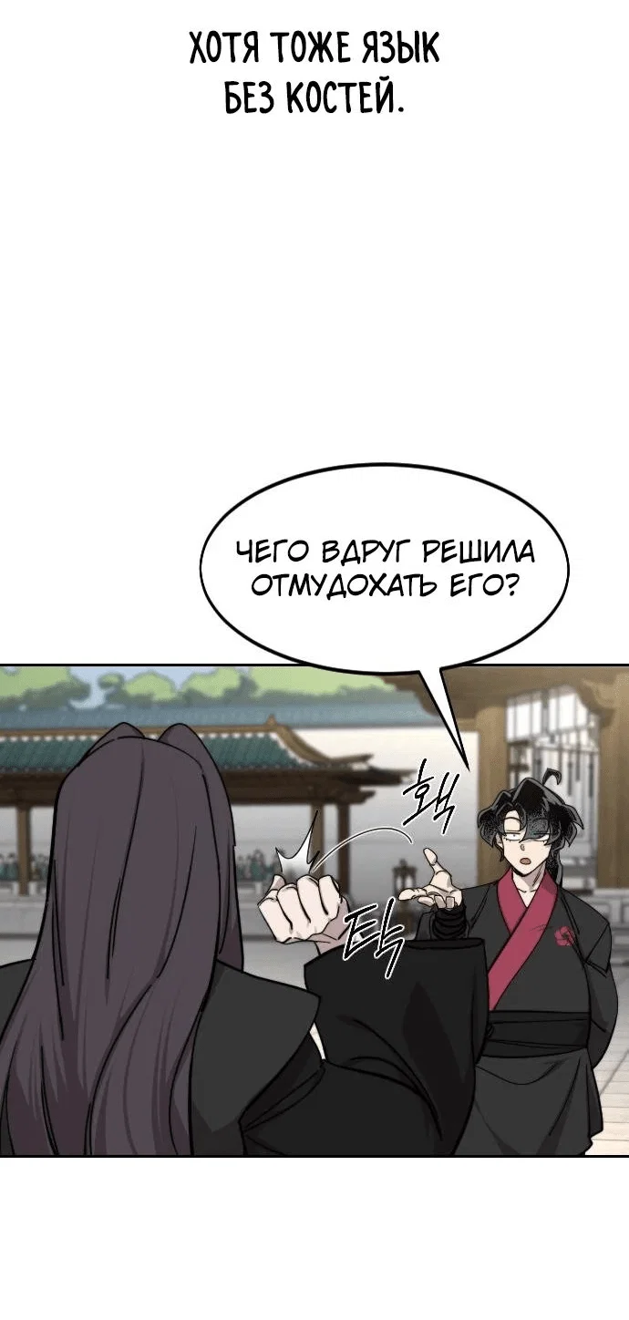 Read Возвращение Хуашань RU Manga Online