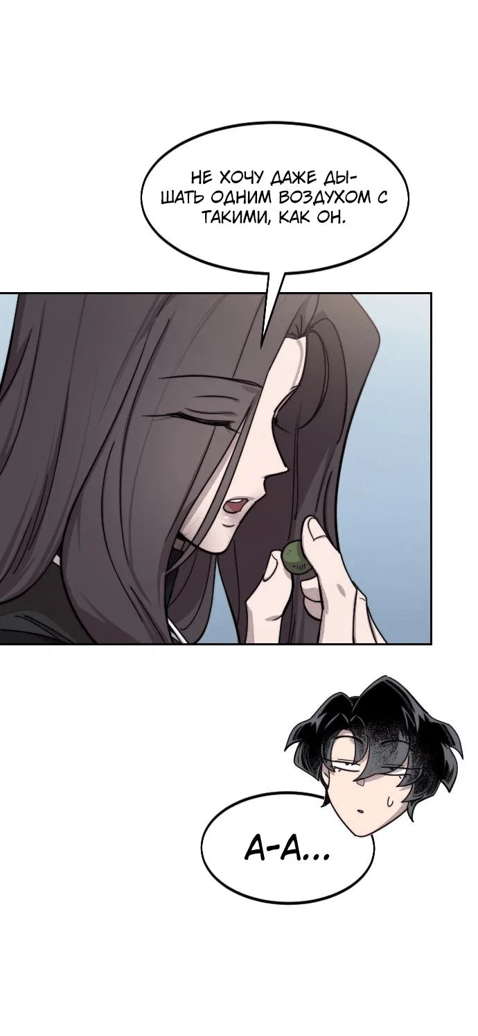 Read Возвращение Хуашань RU Manga Online