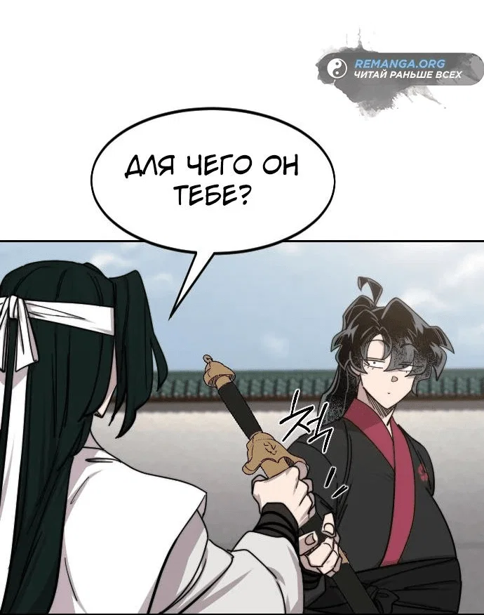 Read Возвращение Хуашань RU Manga Online