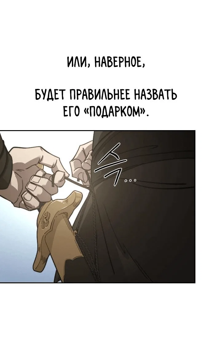 Read Возвращение Хуашань RU Manga Online