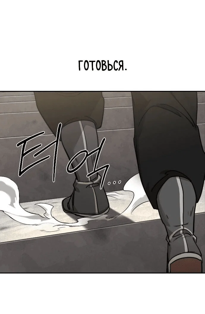 Read Возвращение Хуашань RU Manga Online