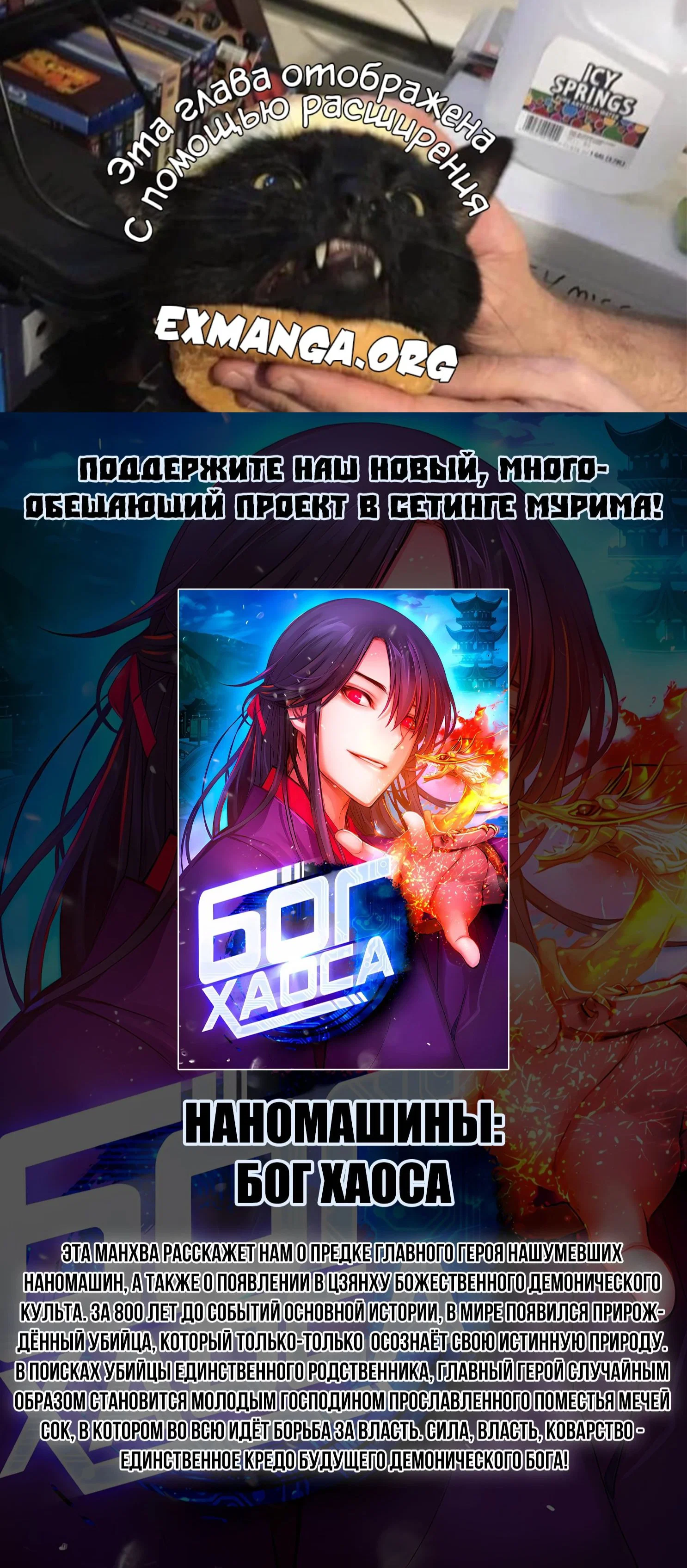 Read Возвращение Хуашань RU Manga Online