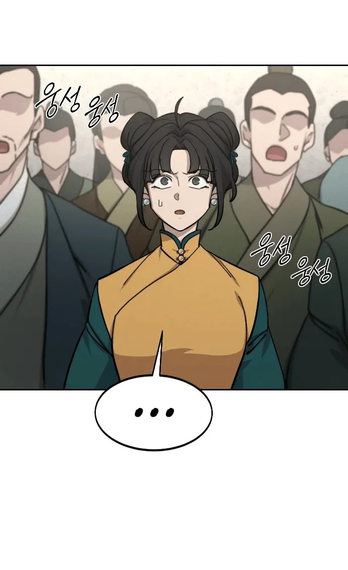 Read Возвращение Хуашань RU Manga Online