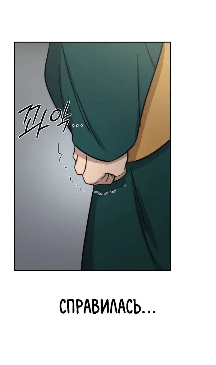 Read Возвращение Хуашань RU Manga Online