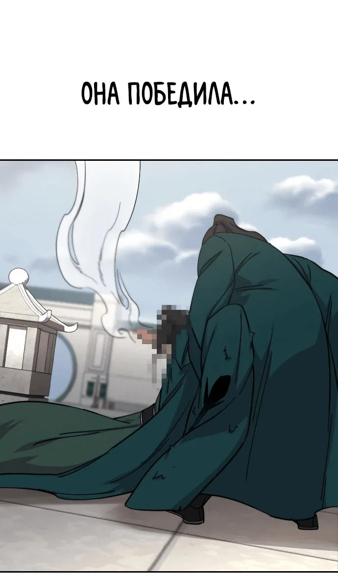 Read Возвращение Хуашань RU Manga Online