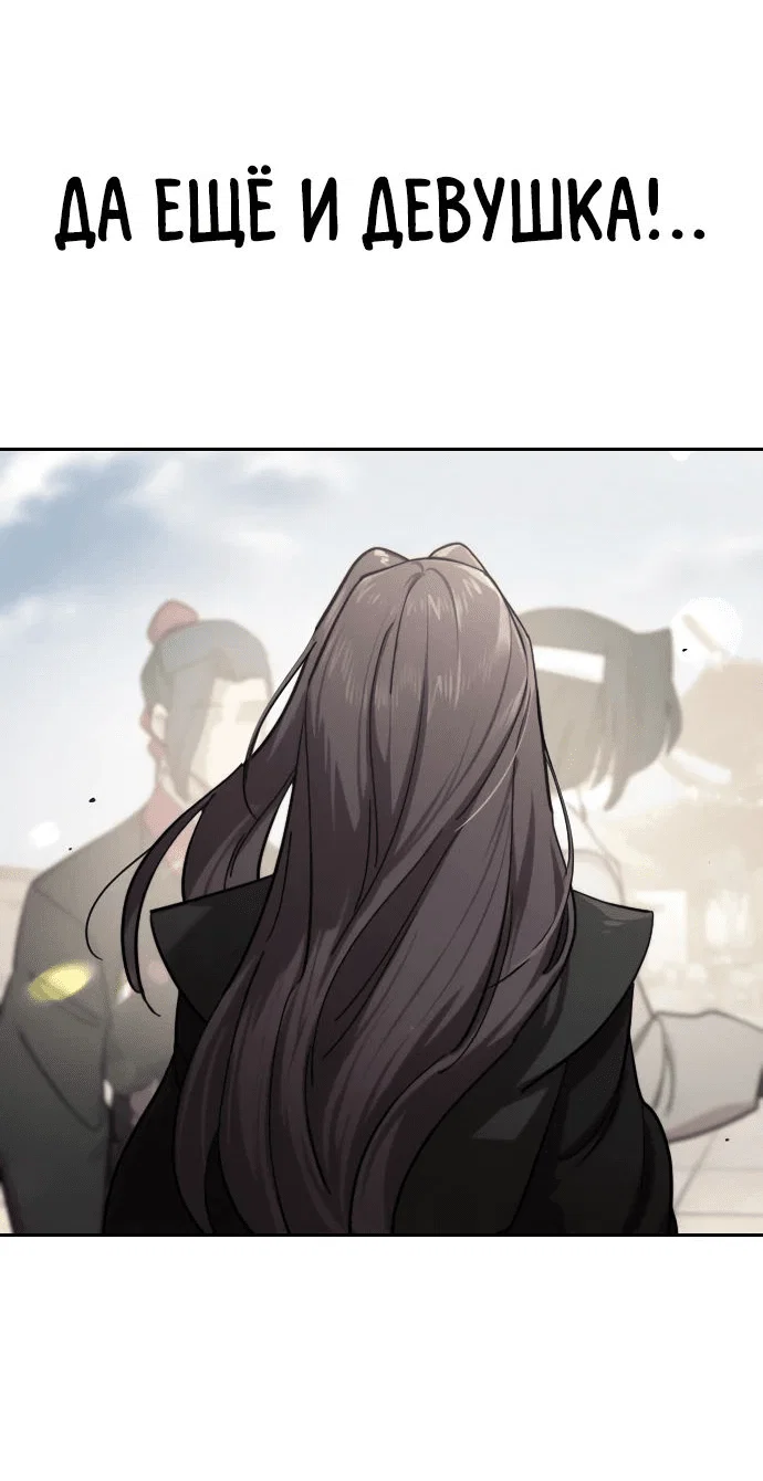 Read Возвращение Хуашань RU Manga Online