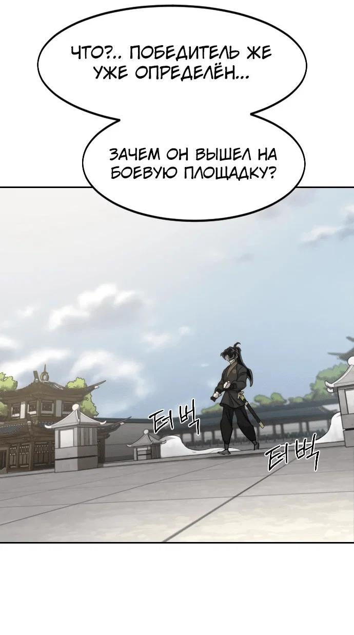 Read Возвращение Хуашань RU Manga Online